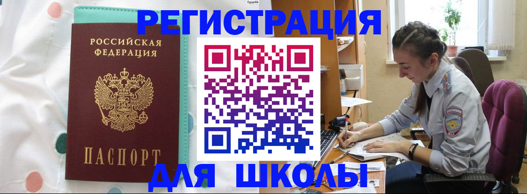 миграционный учет в Мценске