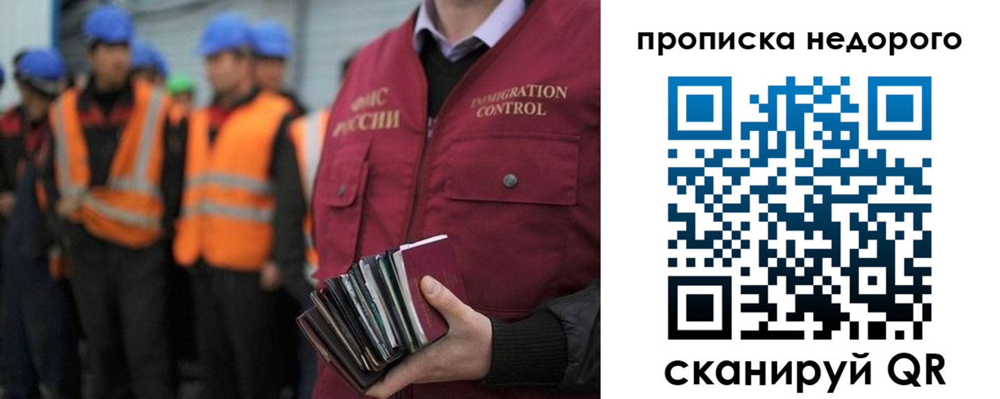 прописка в Мценске