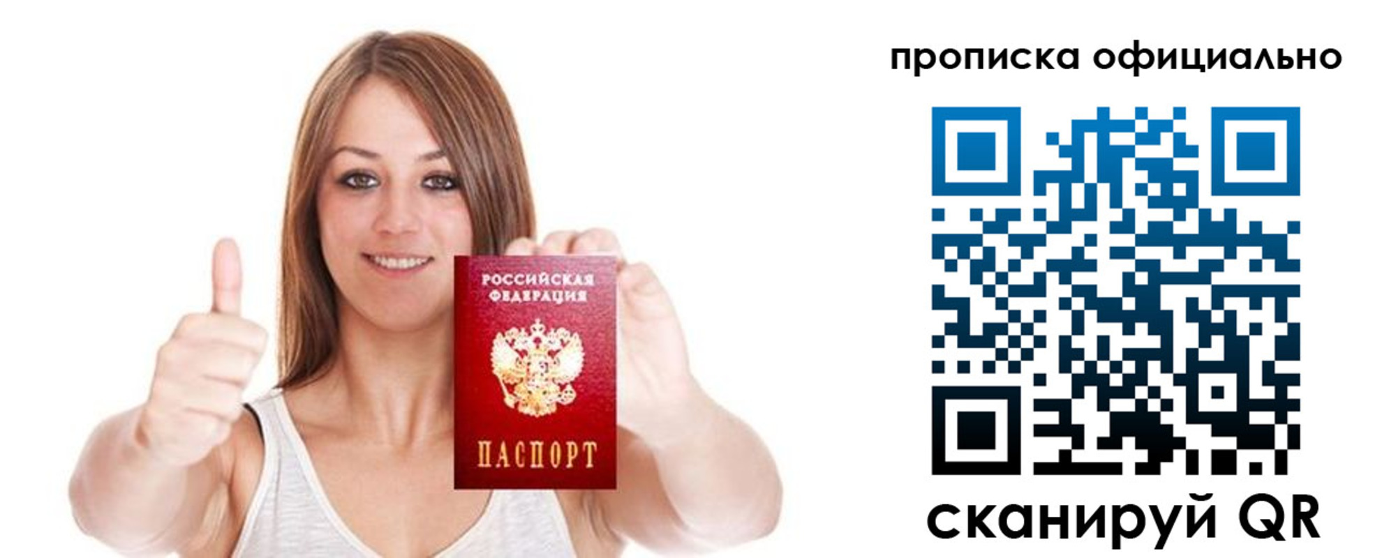 пропишу в квартире в Мценске