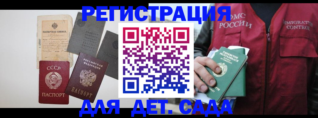 прописка от собственника в Мценске