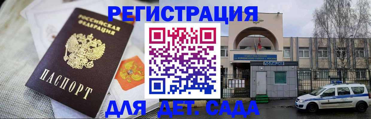 временная регистрация надежно в Мценске