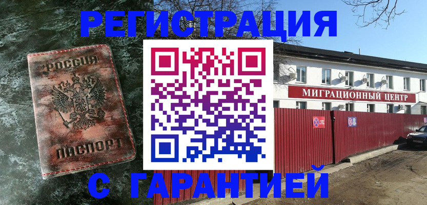 временная регистрация госуслуги в Мценске