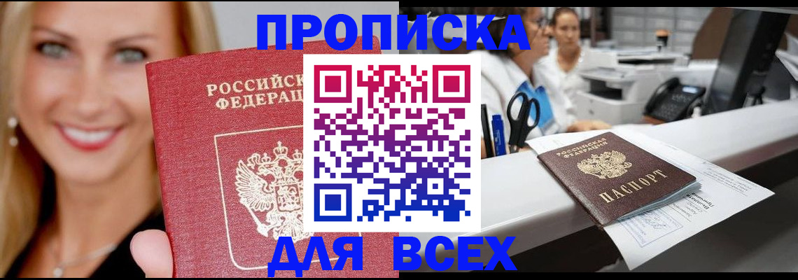 временная регистрация гарантия в Мценске